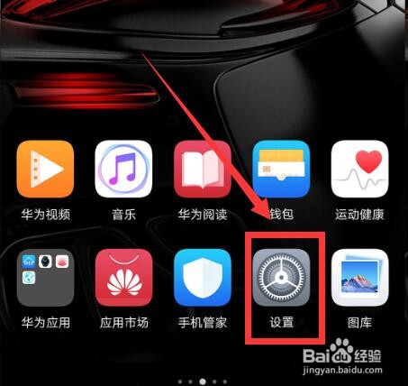 华为nova3中怎么设置熄屏快呼