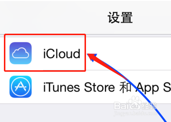 两个苹果手机怎么克隆