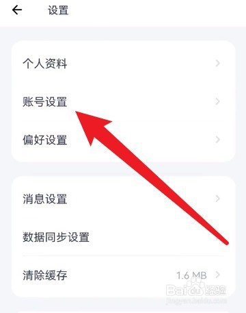 怎么在薄荷健康中绑定微信