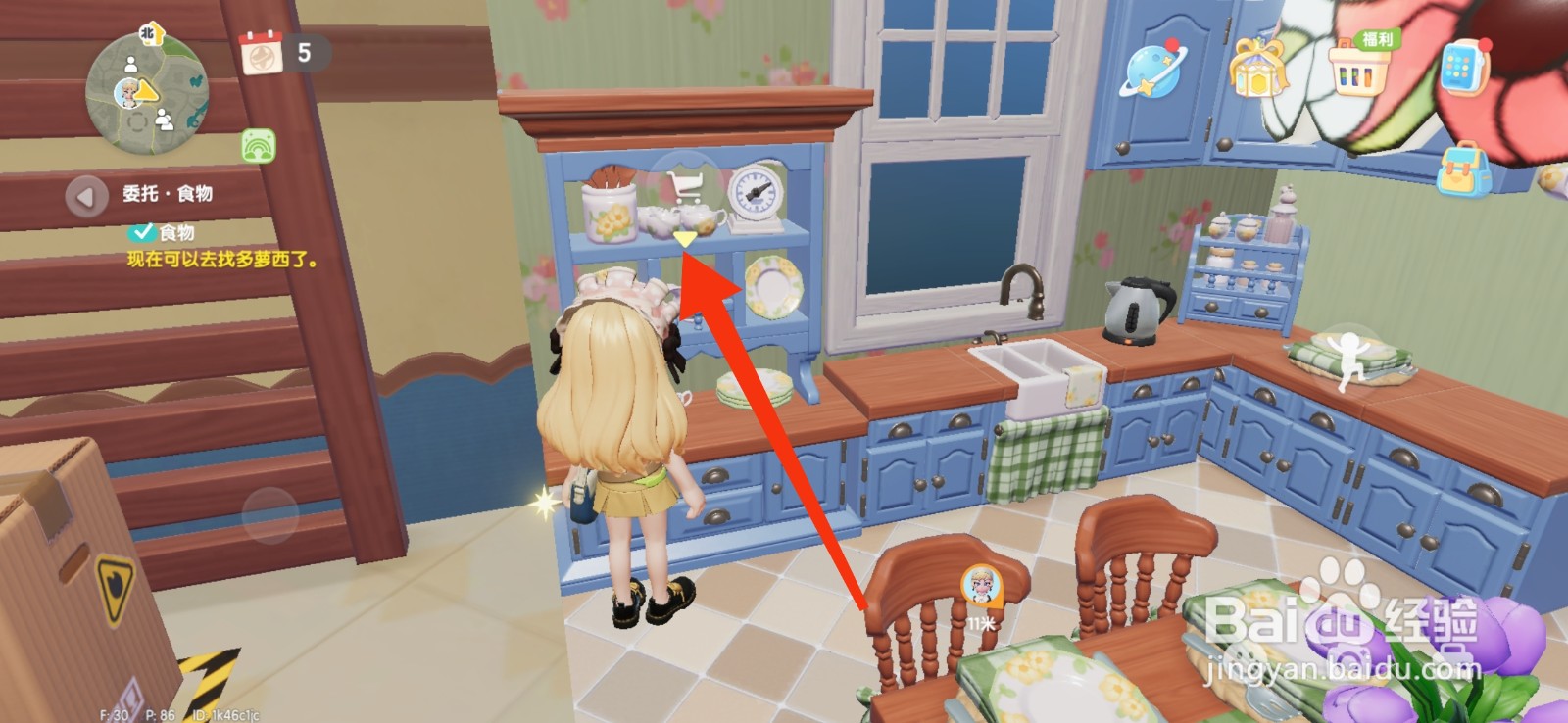 心动小镇怎么获得乡村碗橱柜？