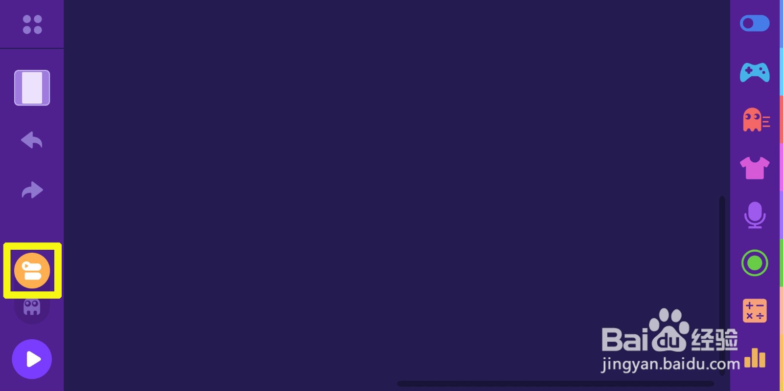 在编程猫手机版中怎样使用积木