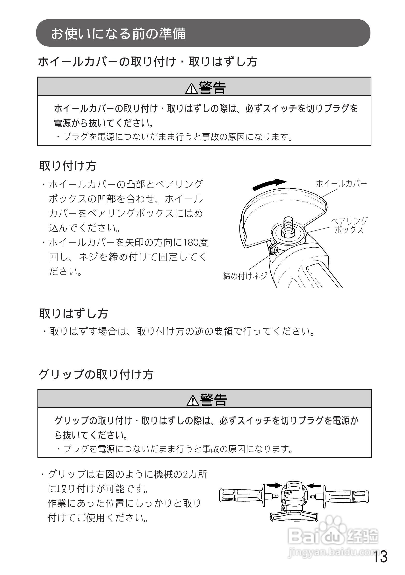 牧田9526PB砂光机使用说明书:[2]