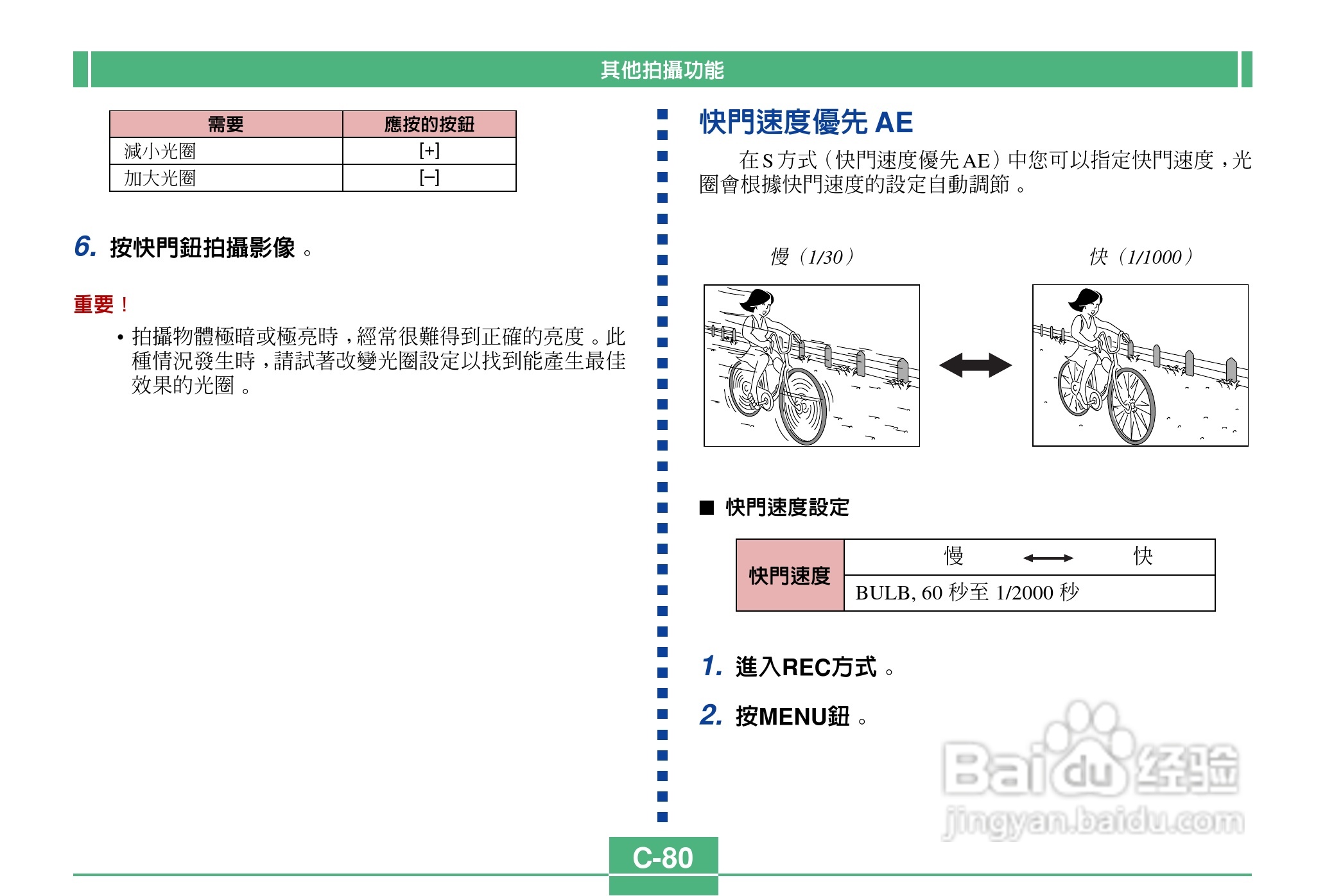 卡西欧QV-2900UX说码相机使用说明书:[8]