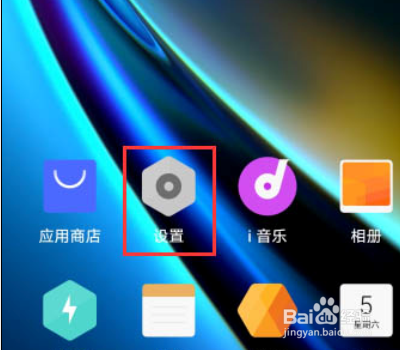iqoo 5pro怎么设置低电量时提示找充电宝