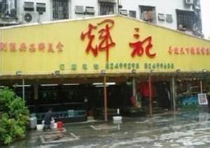 深圳旅游餐馆推荐