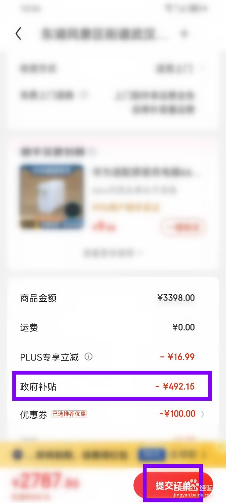 2024惠购湖北3c数码消费券怎么领