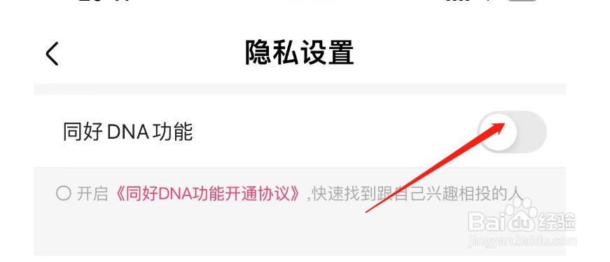 怎样开启大麦APP同好DNA功能
