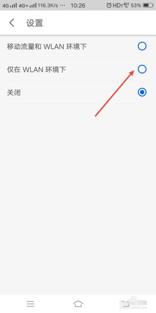 知乎APP如何设置仅在WLAN下视频自动播放？