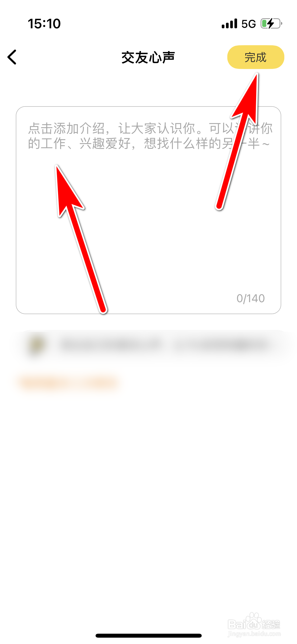 伊对如何添加我的交友心声