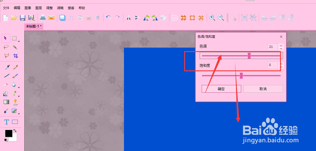 在图片工厂中怎样更改画布背景颜色