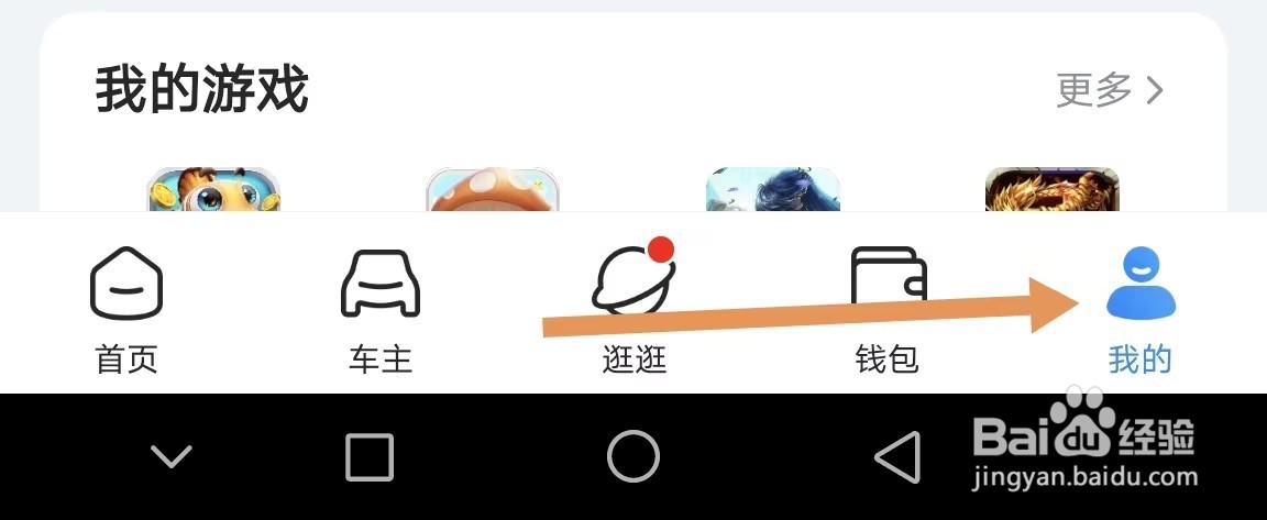 哈啰app如何收藏地址