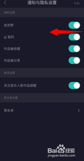 5sing原创音乐怎么关闭收到赞通知