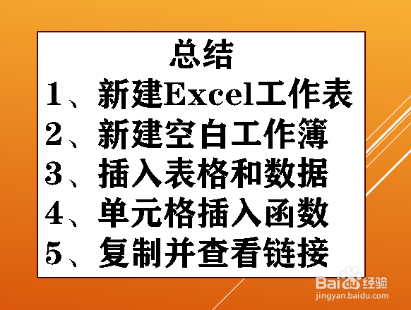 Excel中如何批量添加超链接