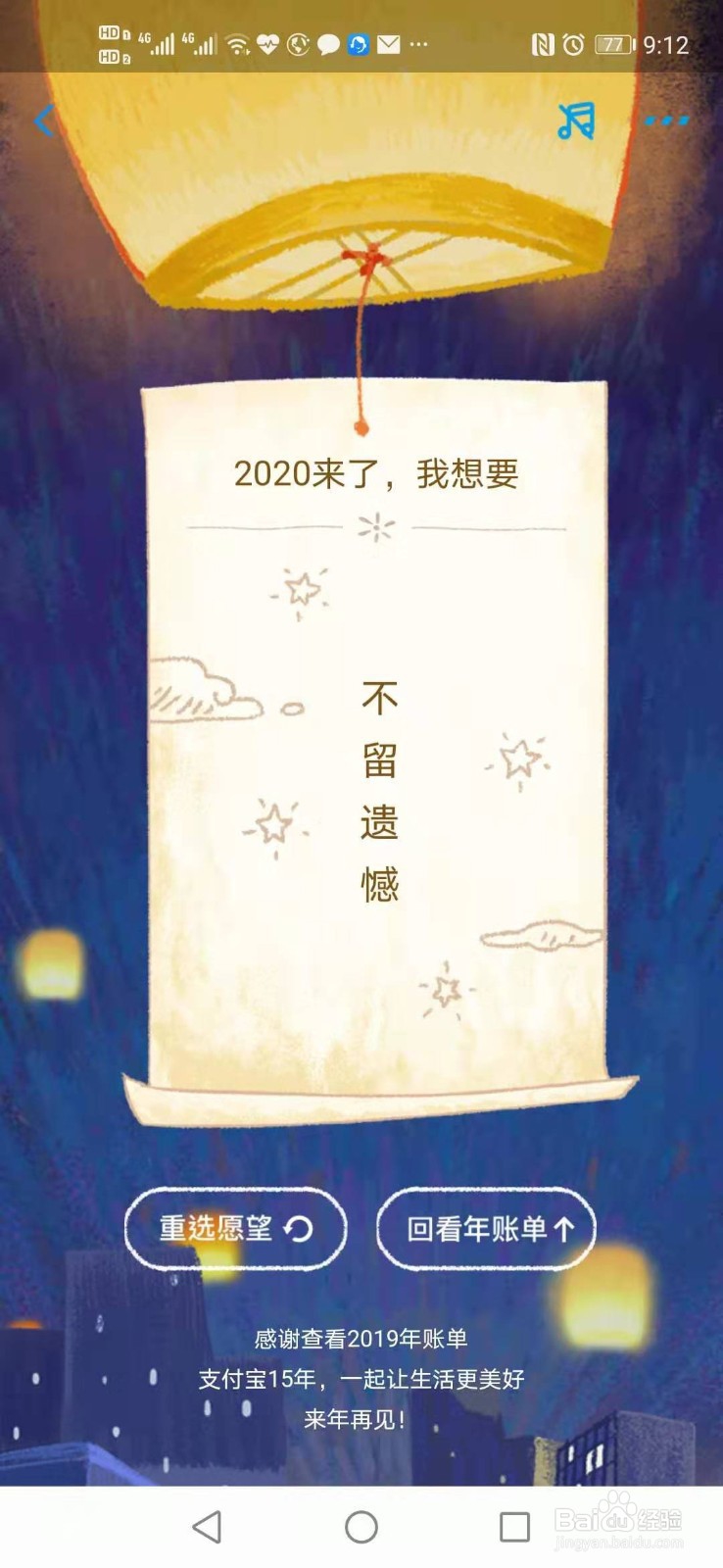 支付宝2019年账单已上线了,如何查看