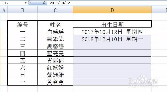 Excel输入日期后总是自动变成5位数字怎么办