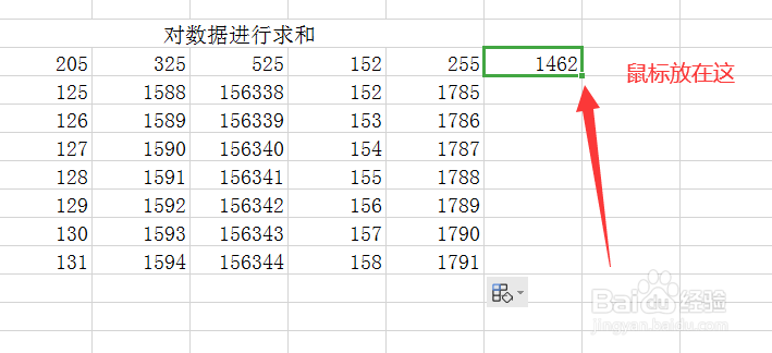 Excel表格中如何复制公式
