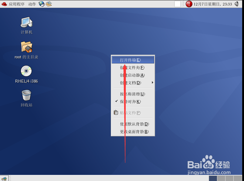 linux怎么创建用户