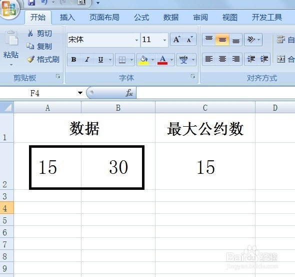 Excel如何计算最大公约数
