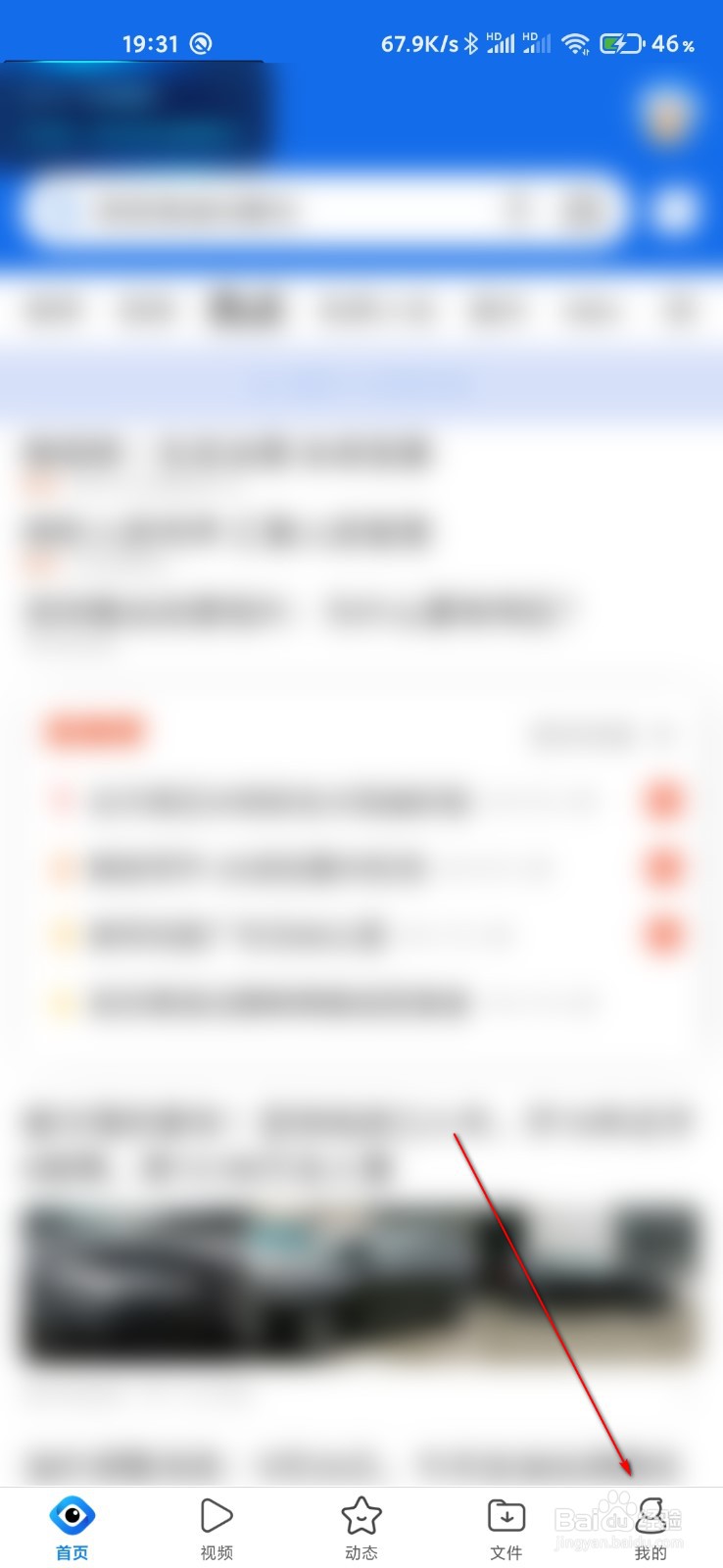 QQ浏览器怎么更换皮肤壁纸