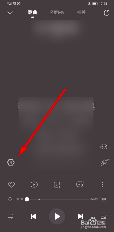 酷狗音乐怎么调节歌词大小