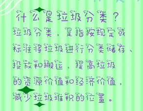 运用PS制作漂亮简单的三年级垃圾分类手抄报