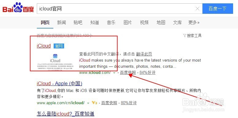 iphone6s丢了找回 苹果6s被偷怎么定位找回方法