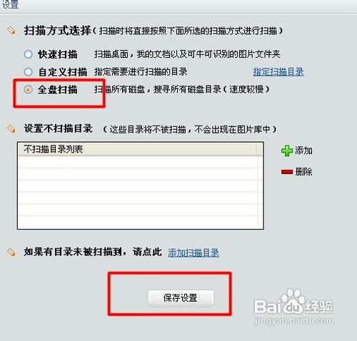怎么找出电脑的所有图片