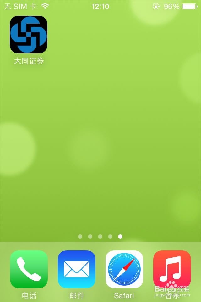 怎样删除苹果手机下载的软件