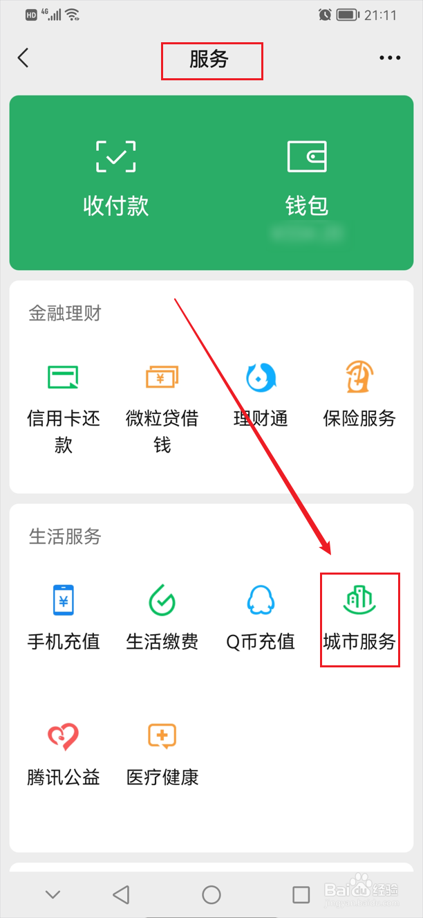 个人怎么开普通发票