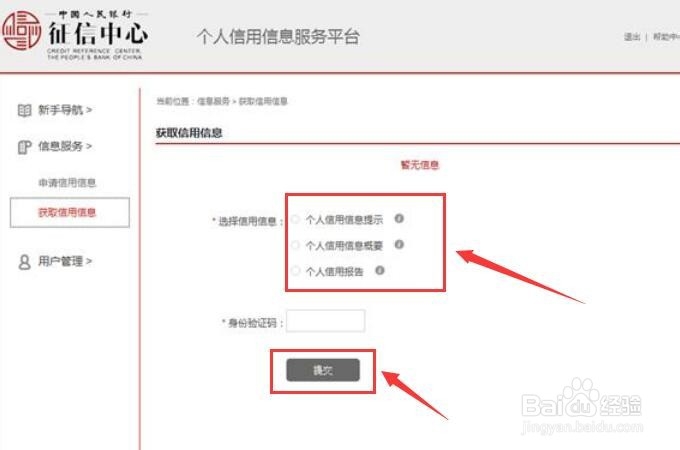 如何查询自己名下的银行卡