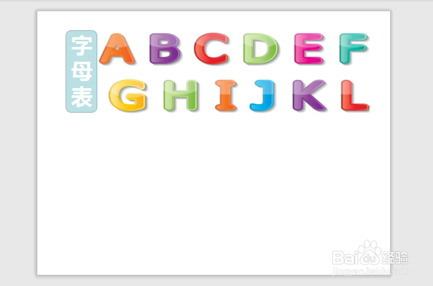 精美的字母表怎么画