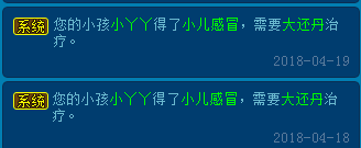逍遥情缘孩子要怎么培养