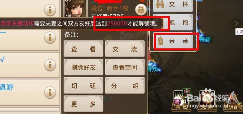 问道手游夫妻做一些互动动作亲密度规则是什么