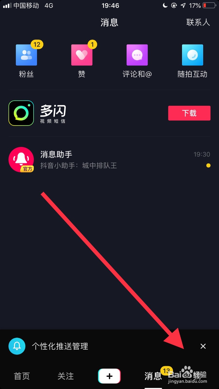 抖音如何开启时间锁？抖音如何开启学生锁？