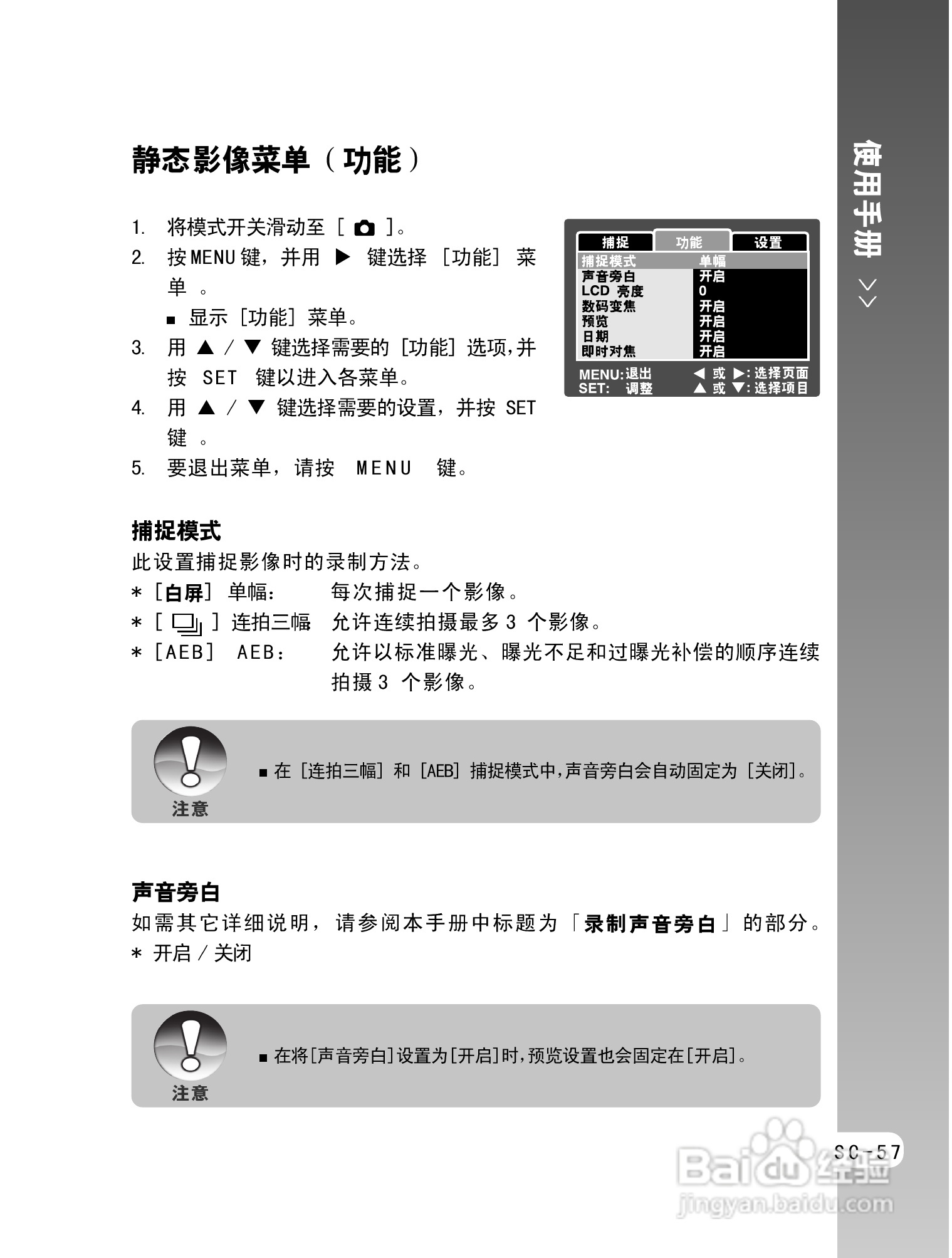 拍得丽ES-5码相机使用说明书:[6]