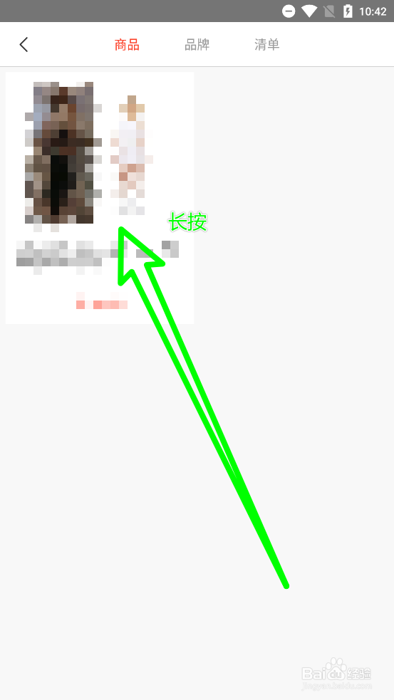 冰冰购怎么删除收藏商品