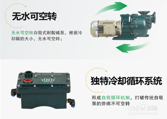可空转自吸泵和普通自吸泵有什么不一样的呢？