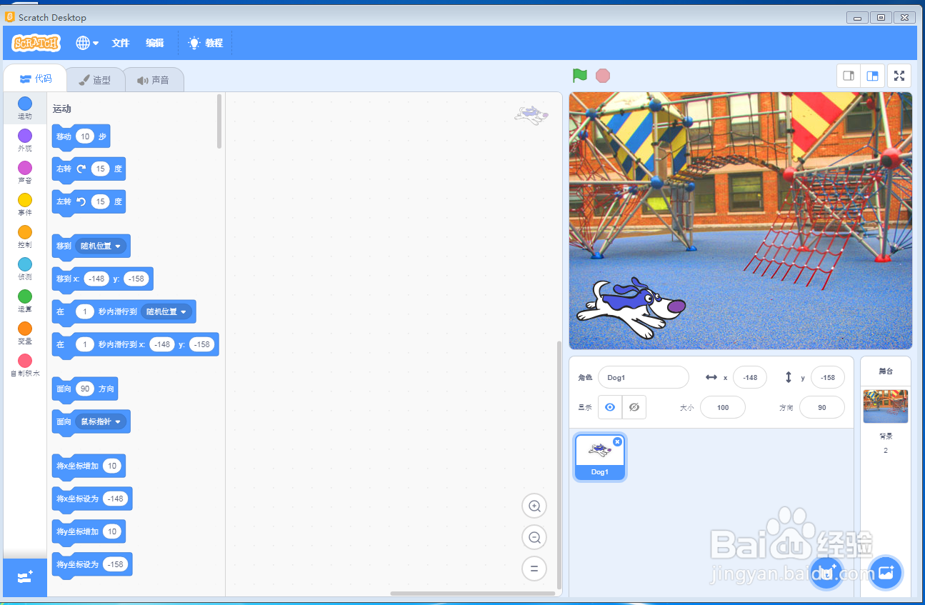 Scratch3.0实例解读画笔的使用
