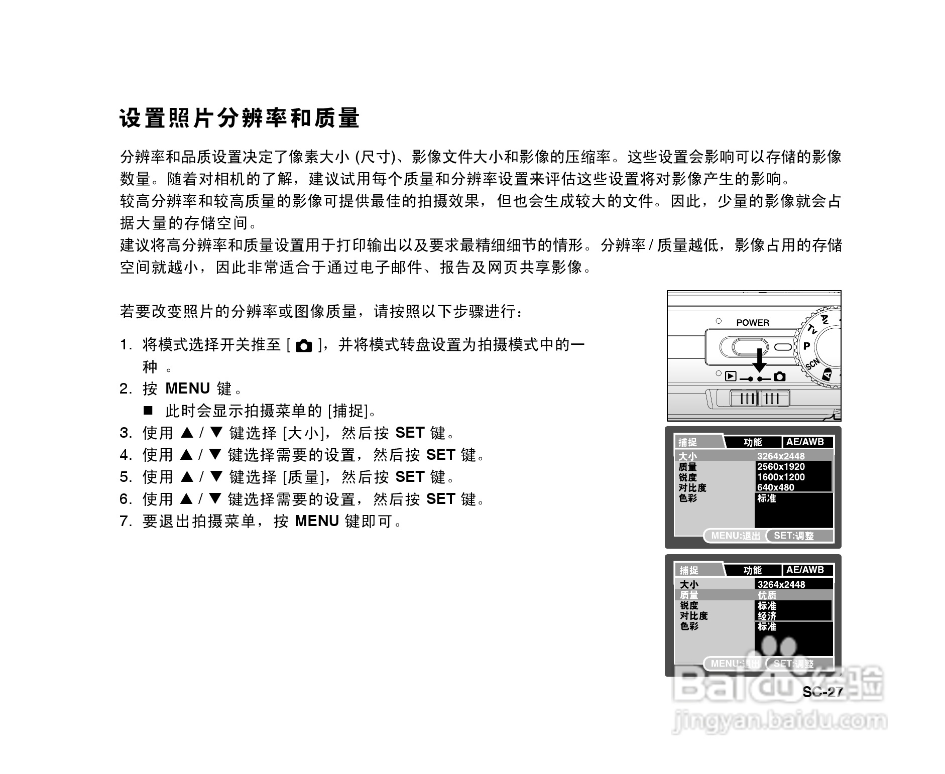 拍得丽SL-86码相机使用说明书:[3]