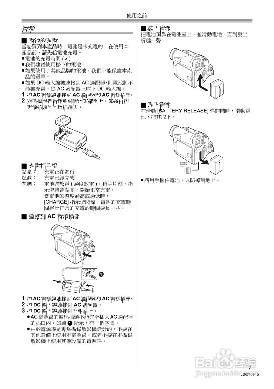 松下NV-GS6GC数码摄像机说明书:[1]