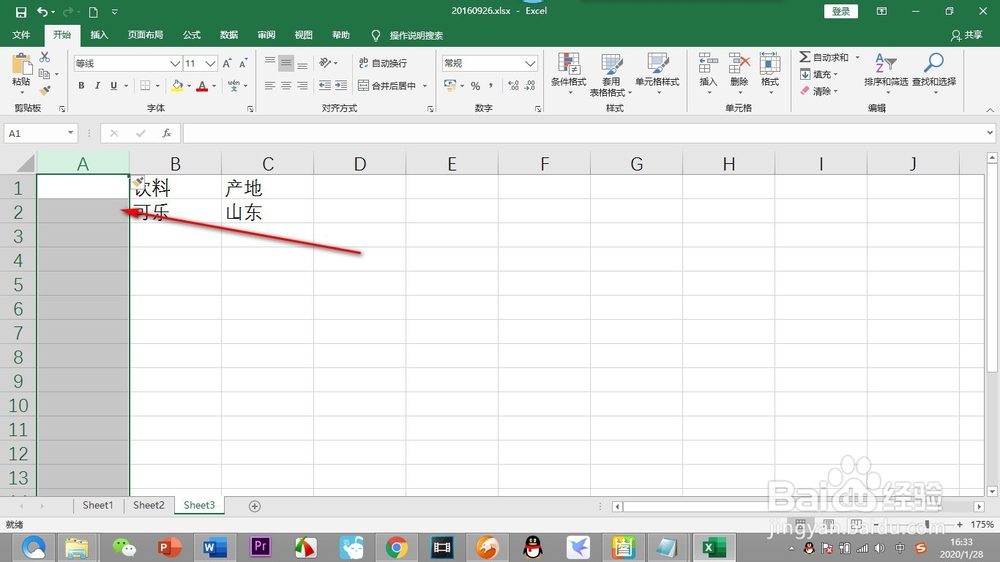 如何插入Excel行和列