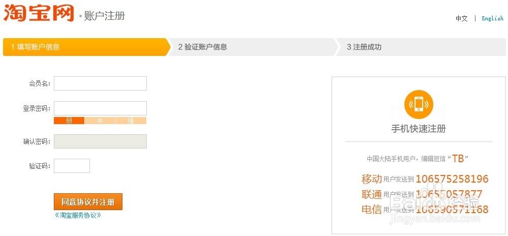 淘点点商户入驻流程