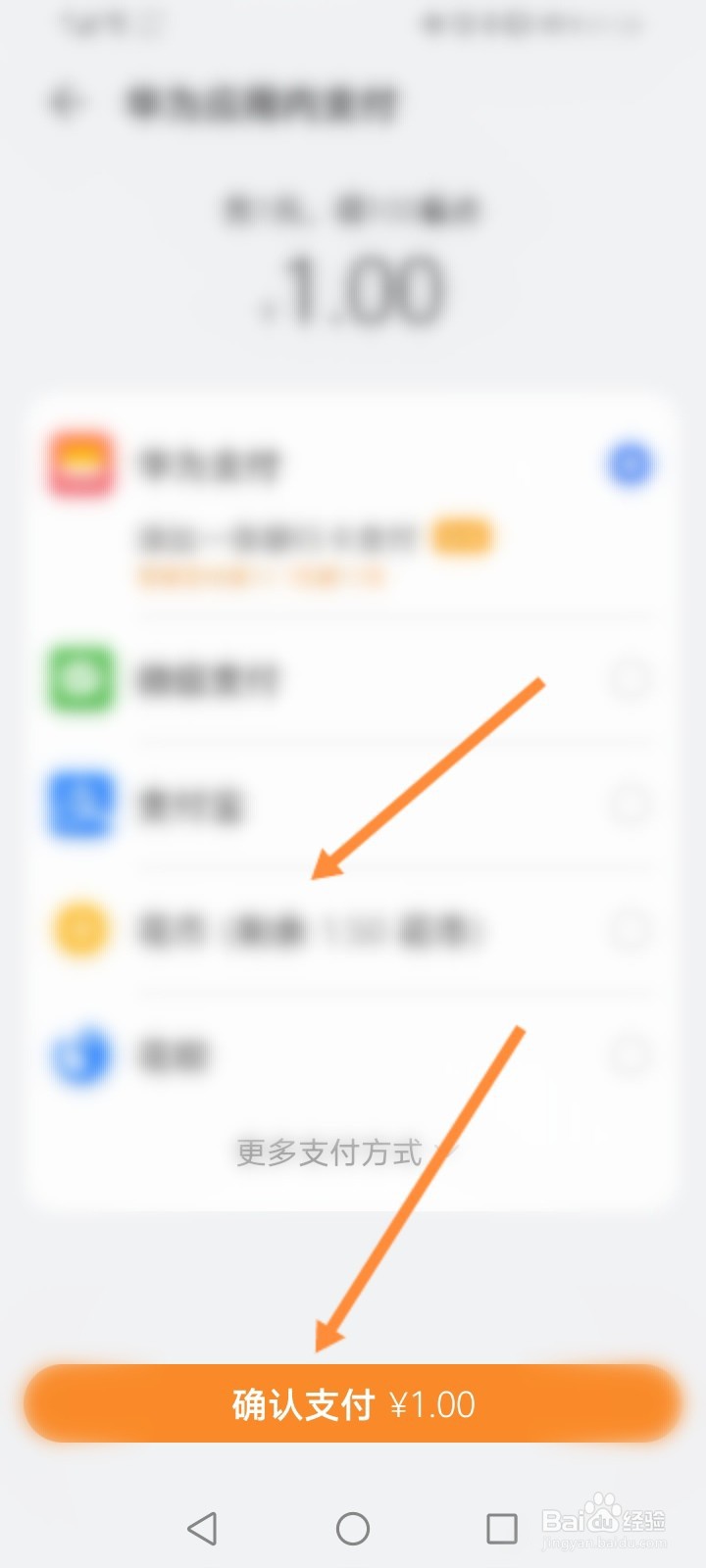 华为阅读怎么进行充值