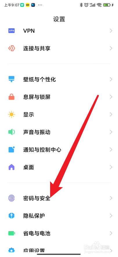 小米手机的查找我的设备功能在哪里