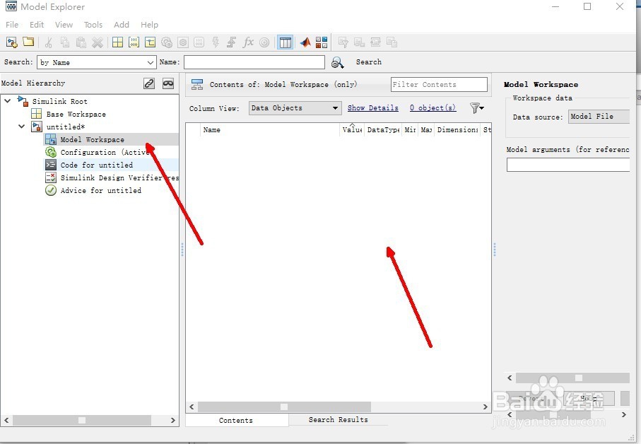 matlab simulink通过model workplace引入变量