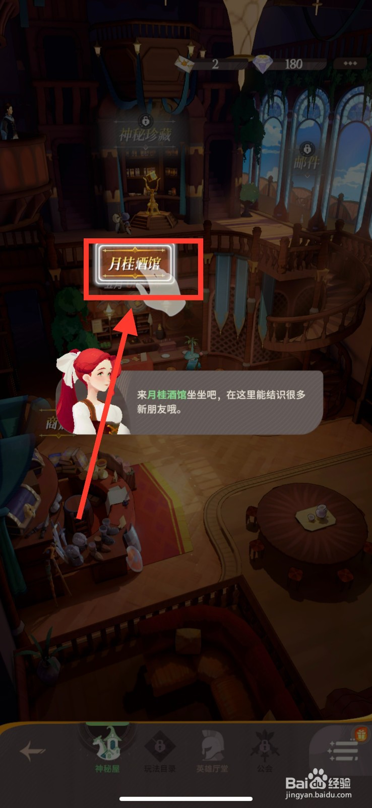 剑与远征：启程如何招募卢修斯？