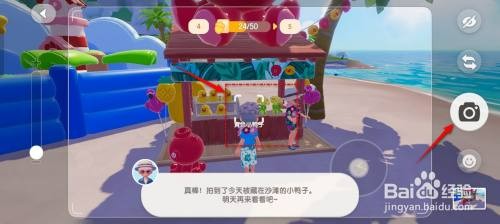 心动小镇沙滩乐园季第一天的小黄鸭在哪里才能拍