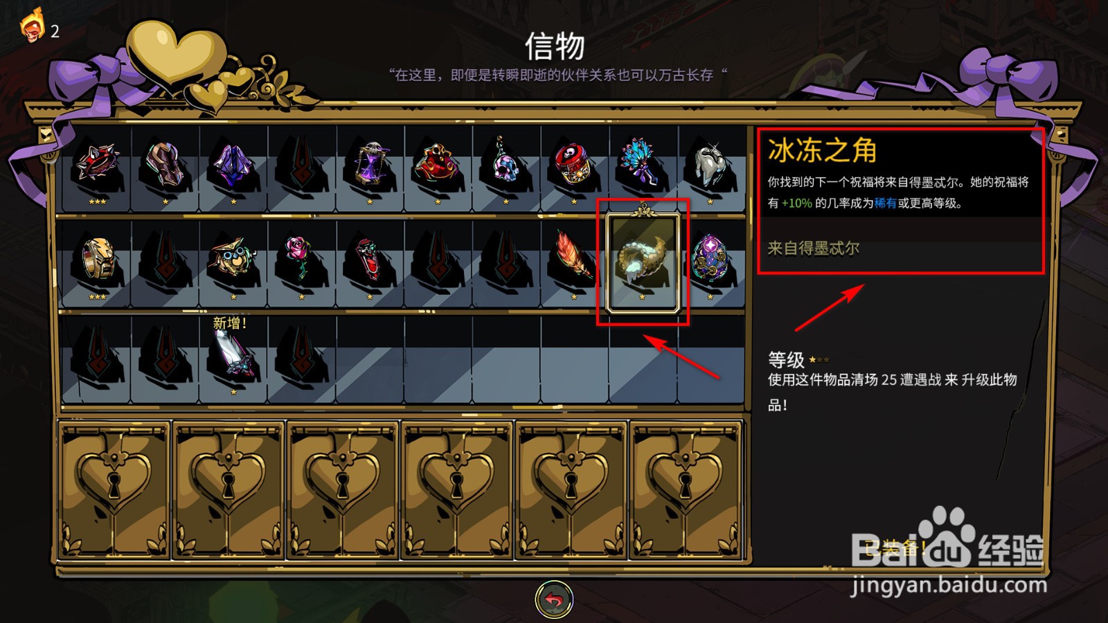 哈迪斯礼物送给谁