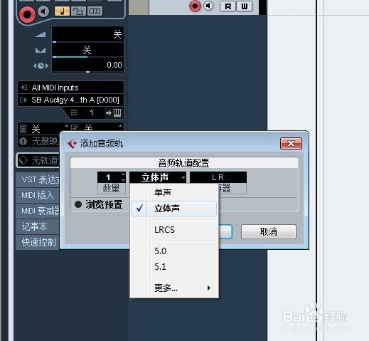 cubase创建一个简单工程