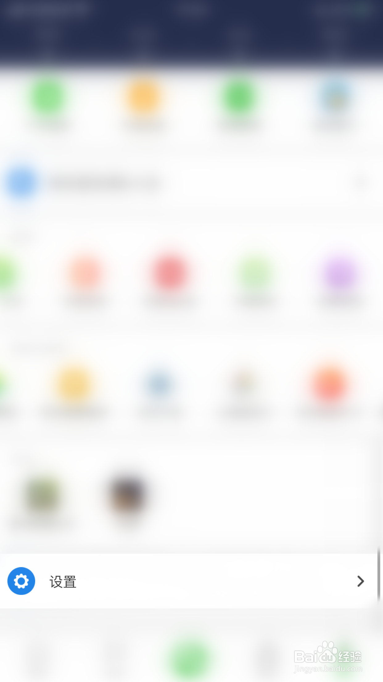 两步路户外助手如何关闭消息通知振动提醒